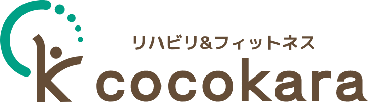 リハビリ&フィットネス cocokara(ココカラ)